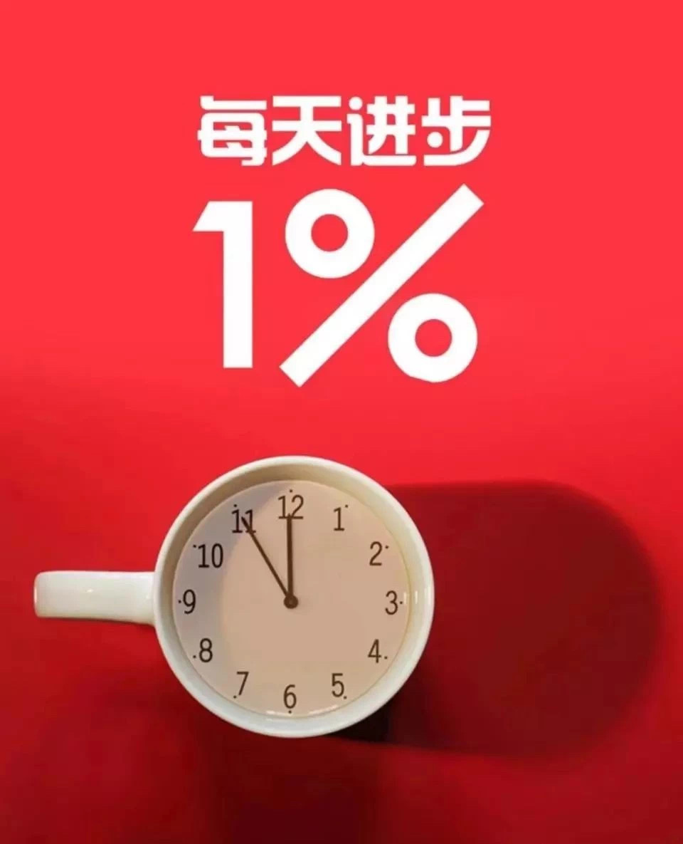 人生最大的成功就是超越昨天的自己很多优秀的人就有这样的一个特质